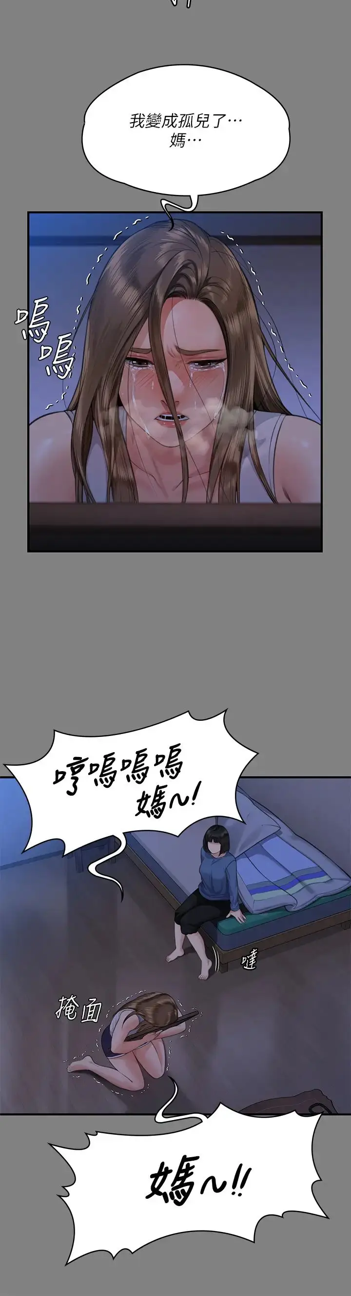 漫画《傀儡》第317话第44张图