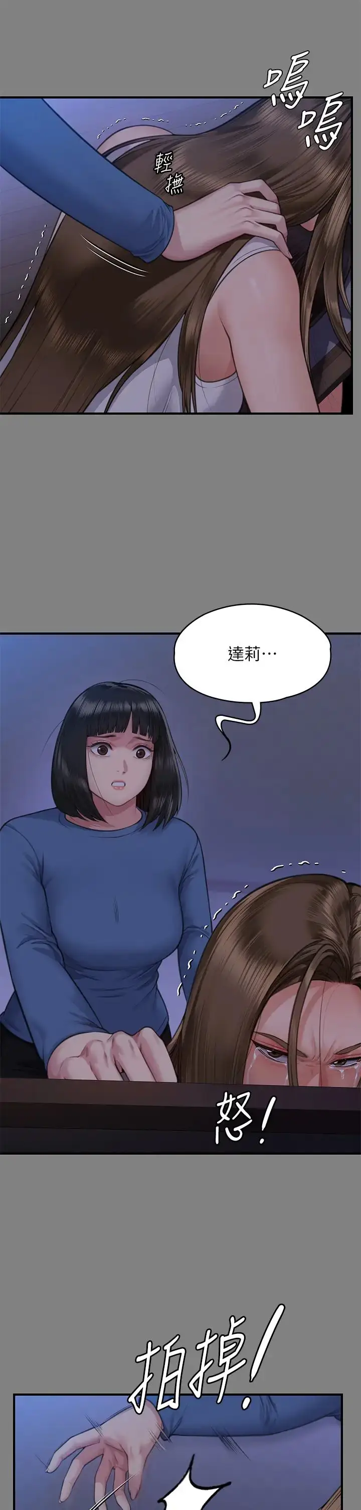 漫画《傀儡》第317话第45张图