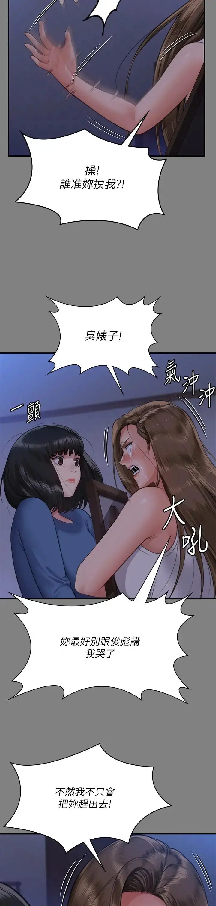 漫画《傀儡》第317话第46张图