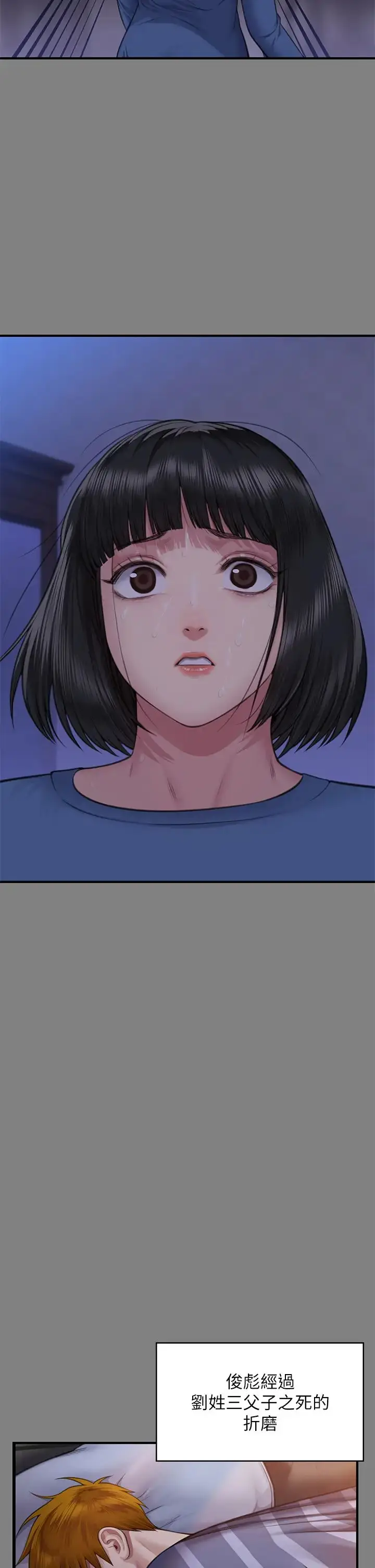 漫画《傀儡》第317话第48张图