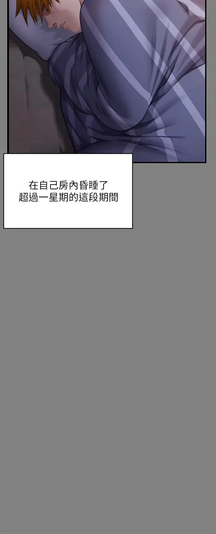 漫画《傀儡》第317话第49张图