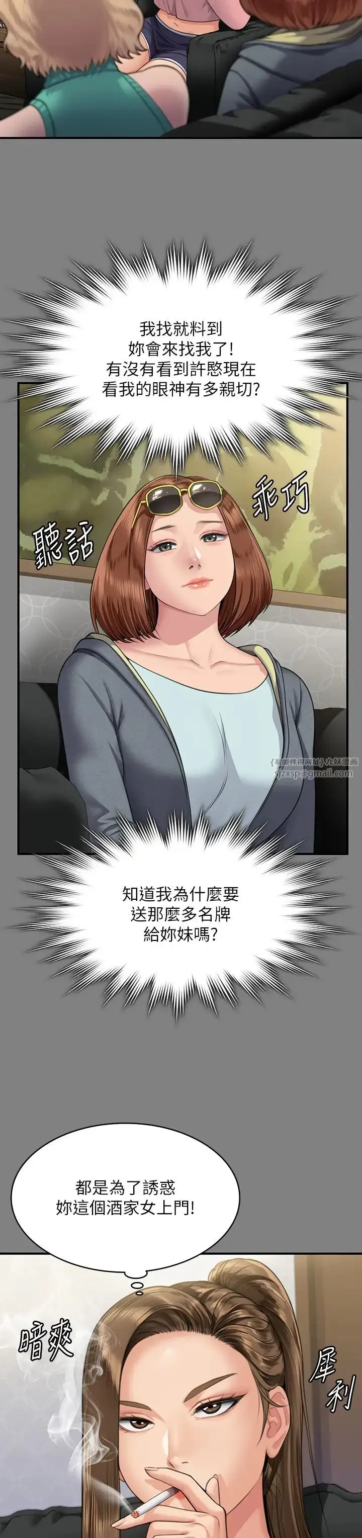漫画《傀儡》第317话第52张图