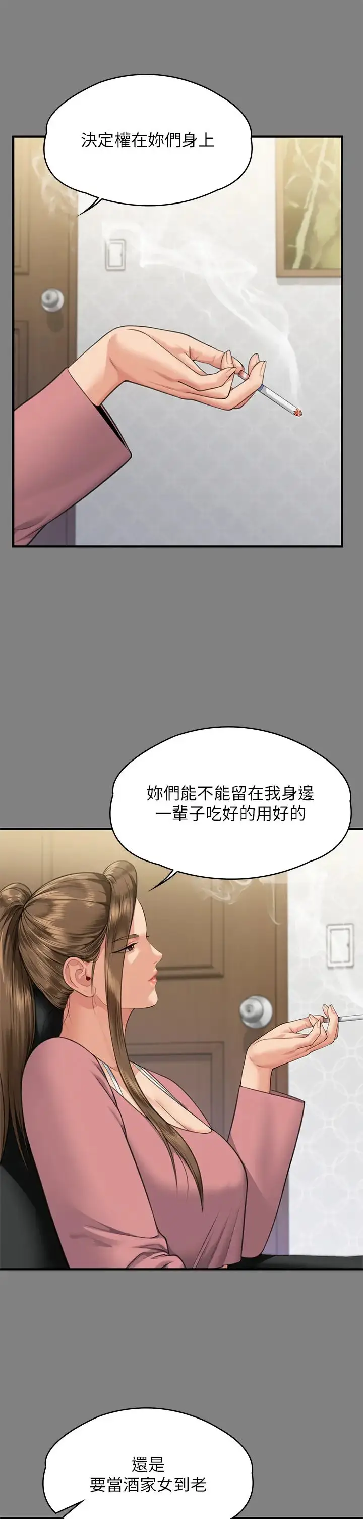 漫画《傀儡》第317话第54张图