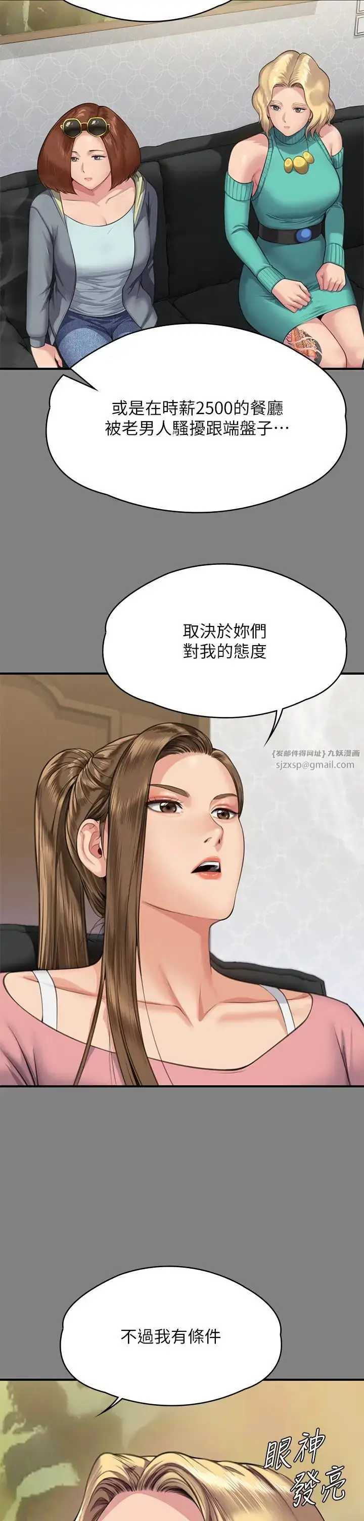 漫画《傀儡》第317话第55张图