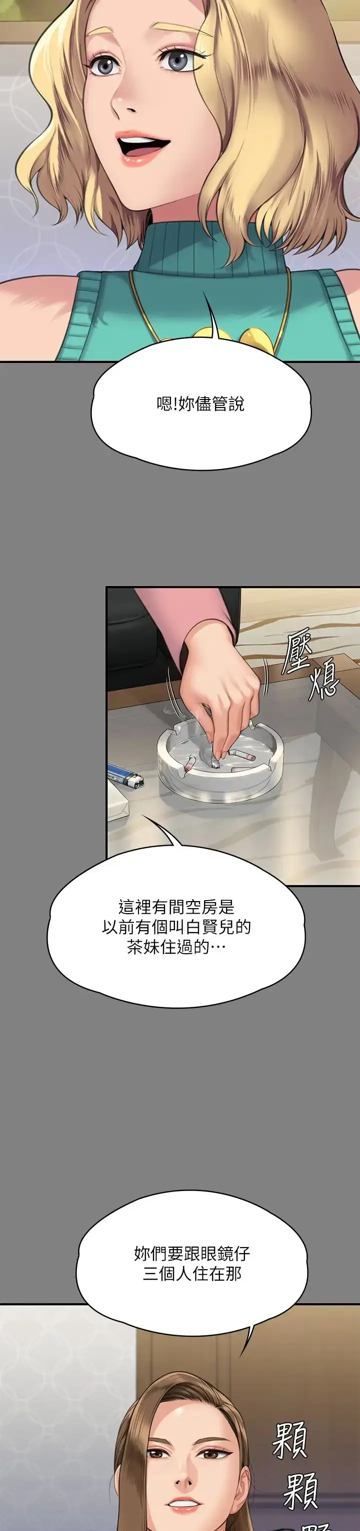 漫画《傀儡》第317话第56张图