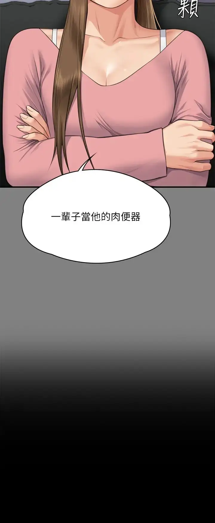 漫画《傀儡》第317话第57张图