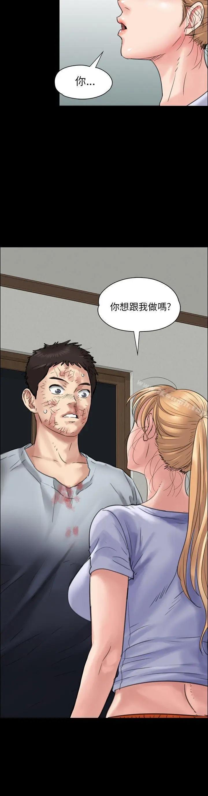漫画《傀儡》第22话第10张图