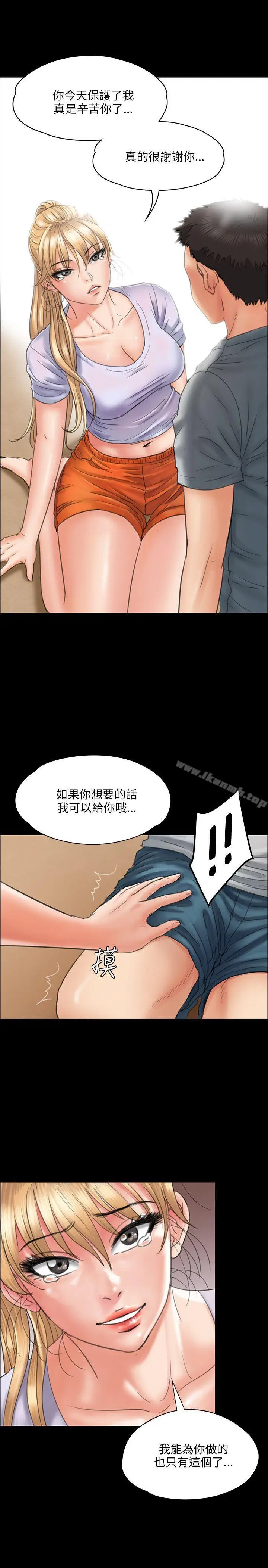 漫画《傀儡》第22话第11张图