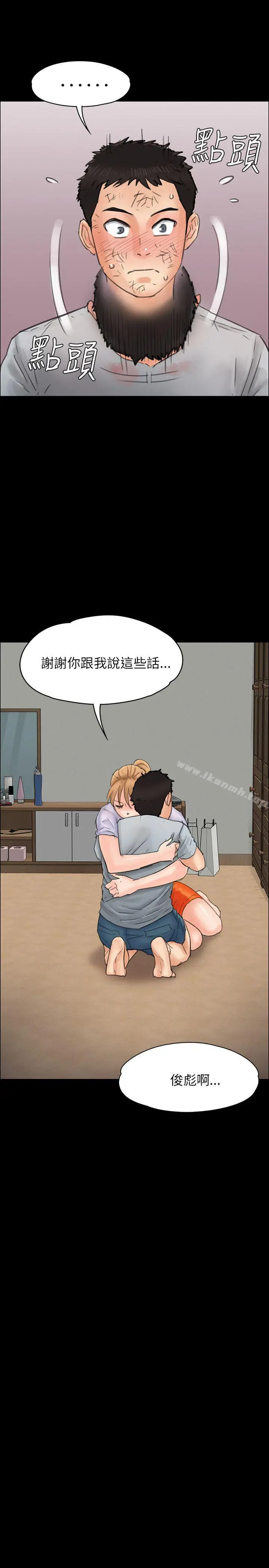 漫画《傀儡》第22话第17张图