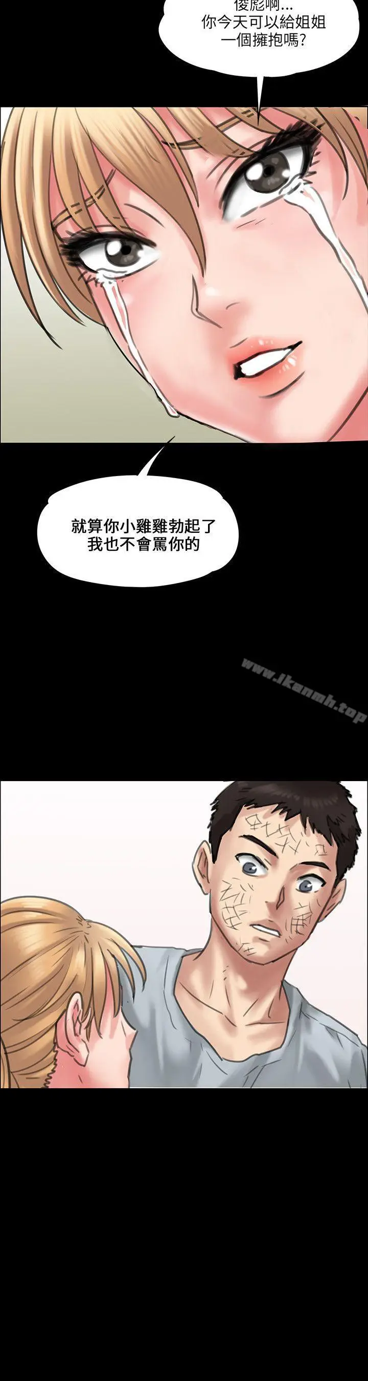漫画《傀儡》第22话第2张图