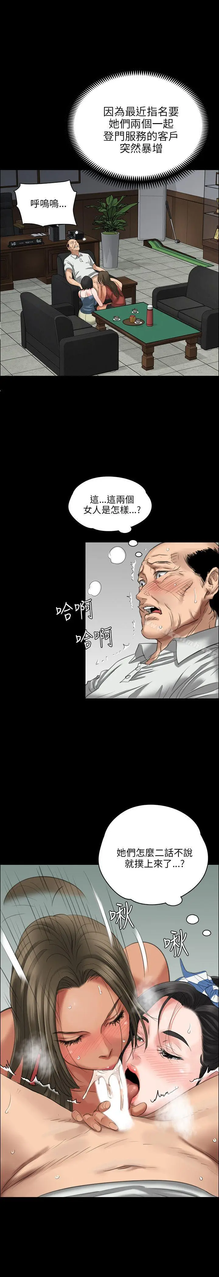 漫画《傀儡》第22话第23张图