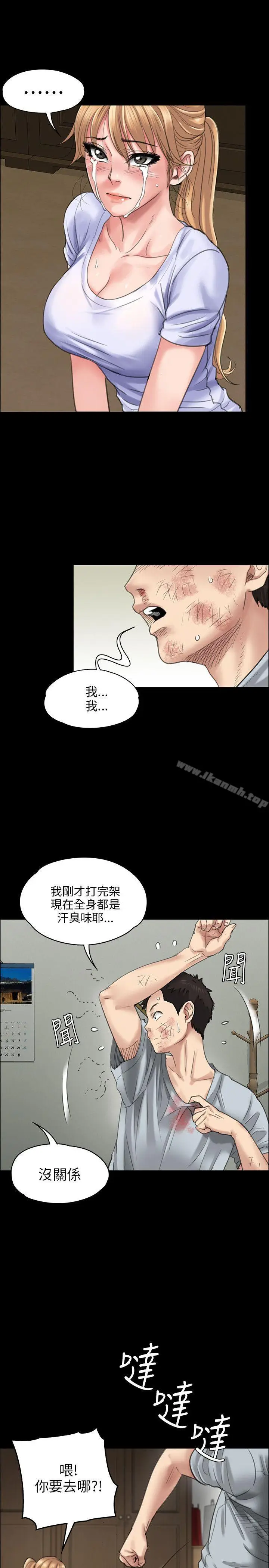 漫画《傀儡》第22话第3张图