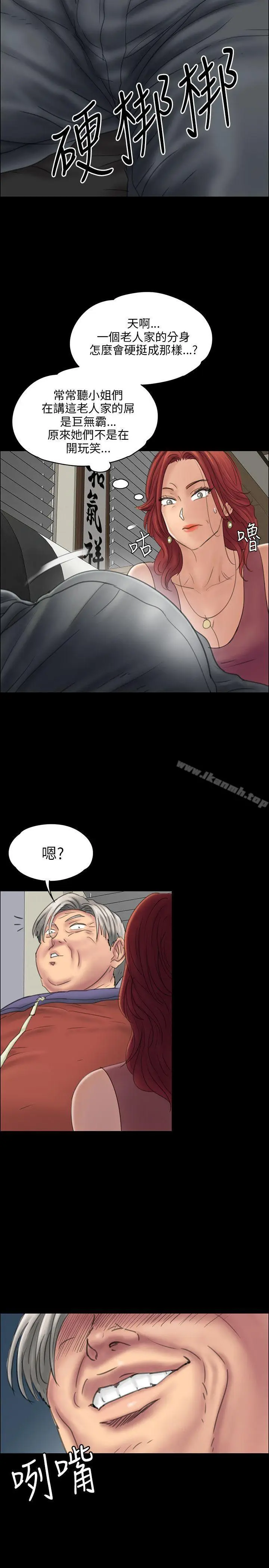 漫画《傀儡》第22话第30张图