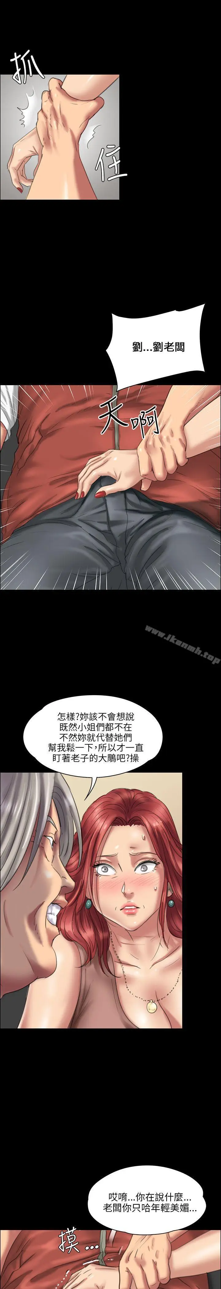 漫画《傀儡》第22话第32张图