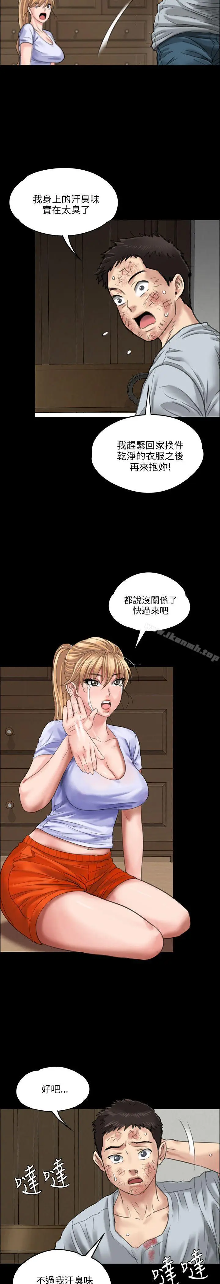 漫画《傀儡》第22话第4张图