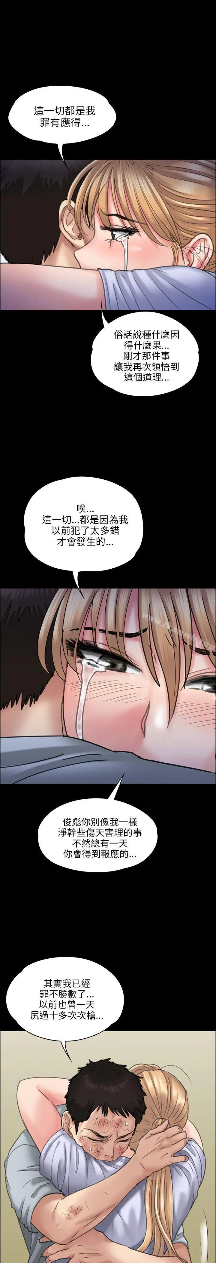 漫画《傀儡》第22话第7张图
