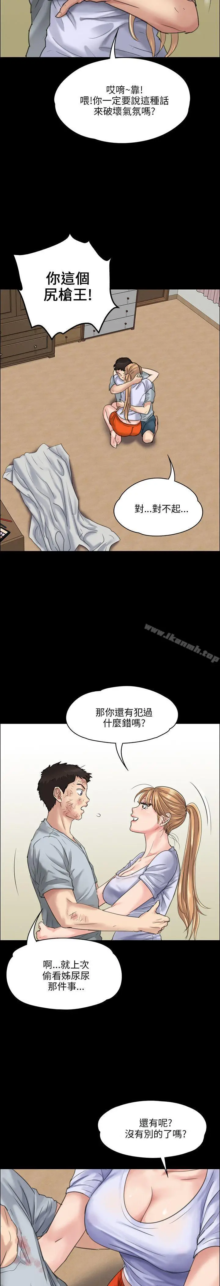 漫画《傀儡》第22话第8张图