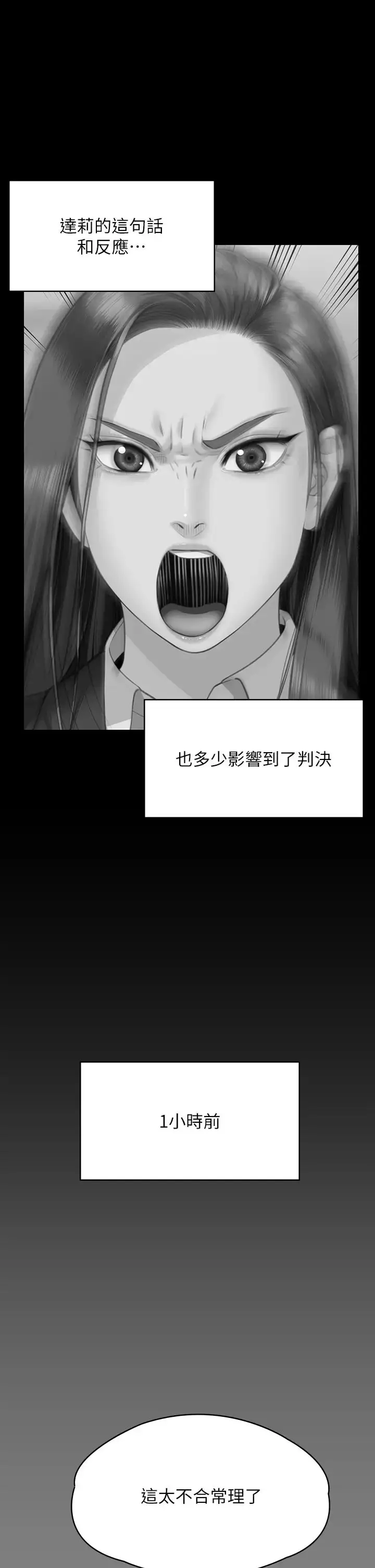 漫画《傀儡》第330话第11张图