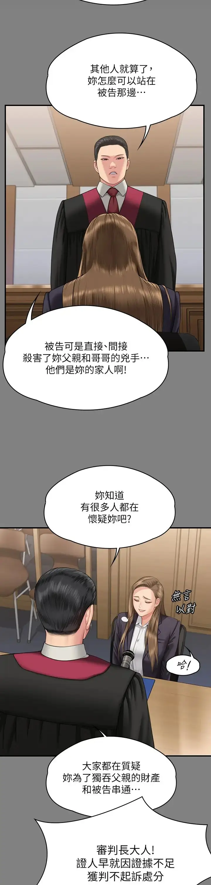 漫画《傀儡》第330话第12张图