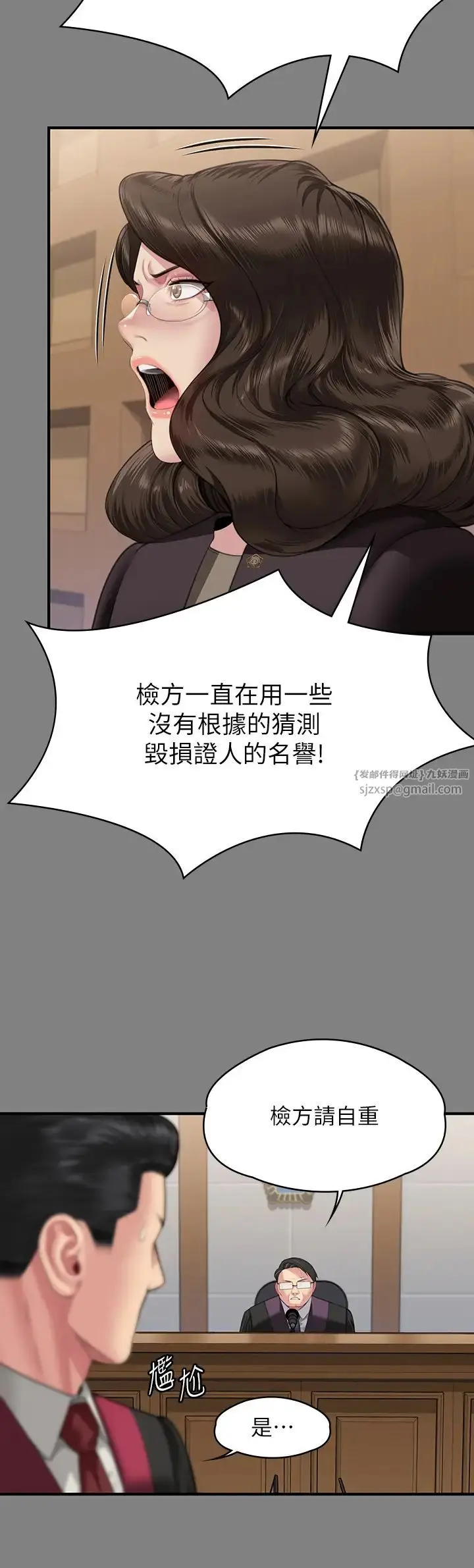 漫画《傀儡》第330话第13张图