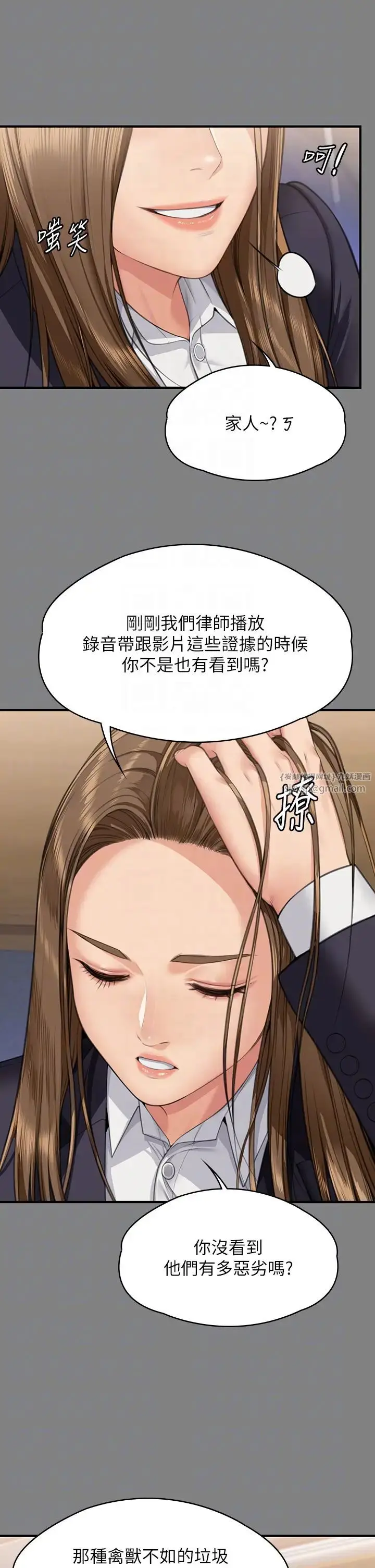 漫画《傀儡》第330话第14张图
