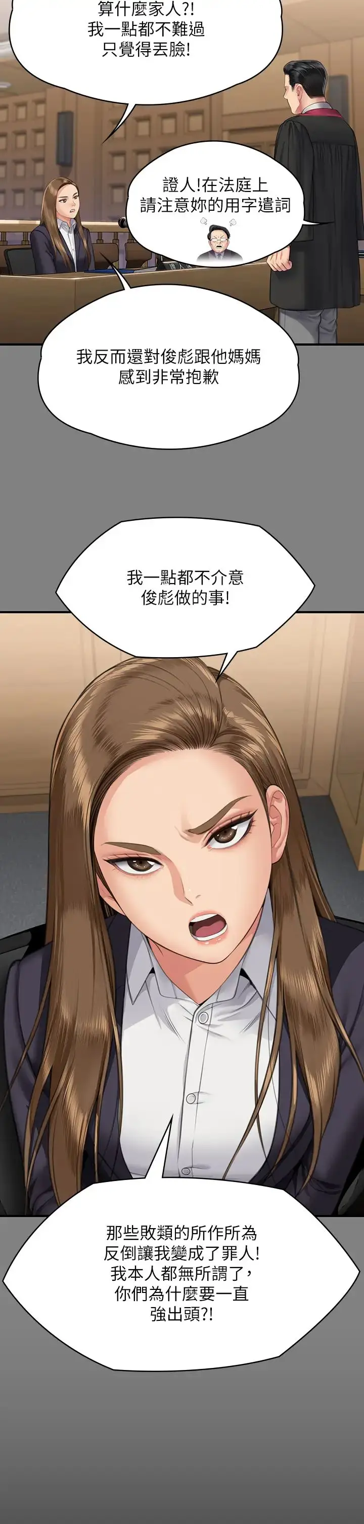 漫画《傀儡》第330话第15张图