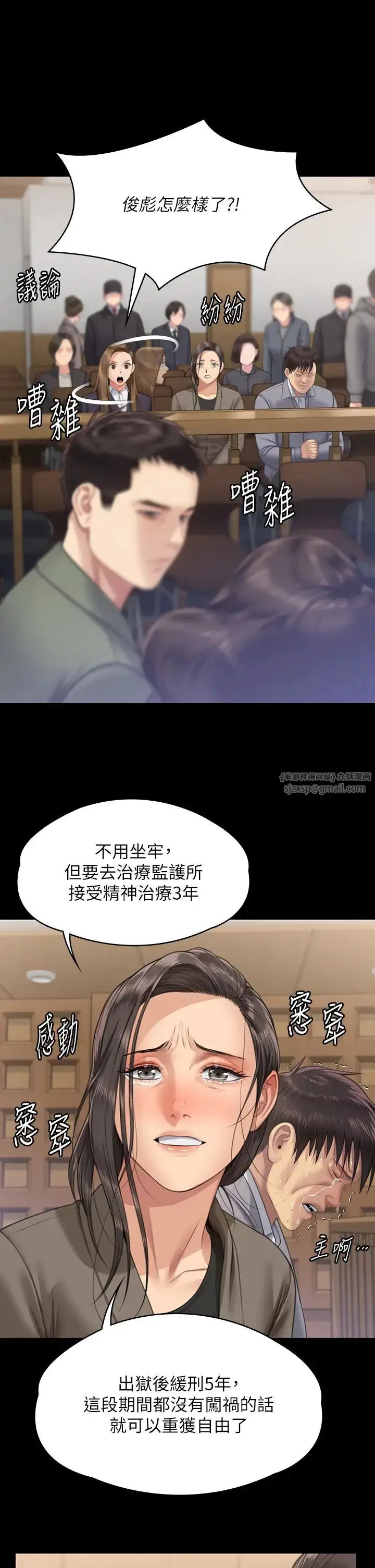 漫画《傀儡》第330话第17张图