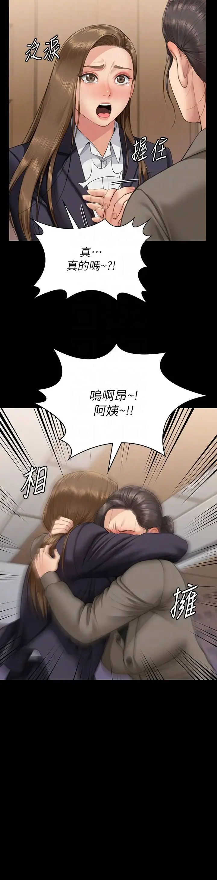 漫画《傀儡》第330话第18张图
