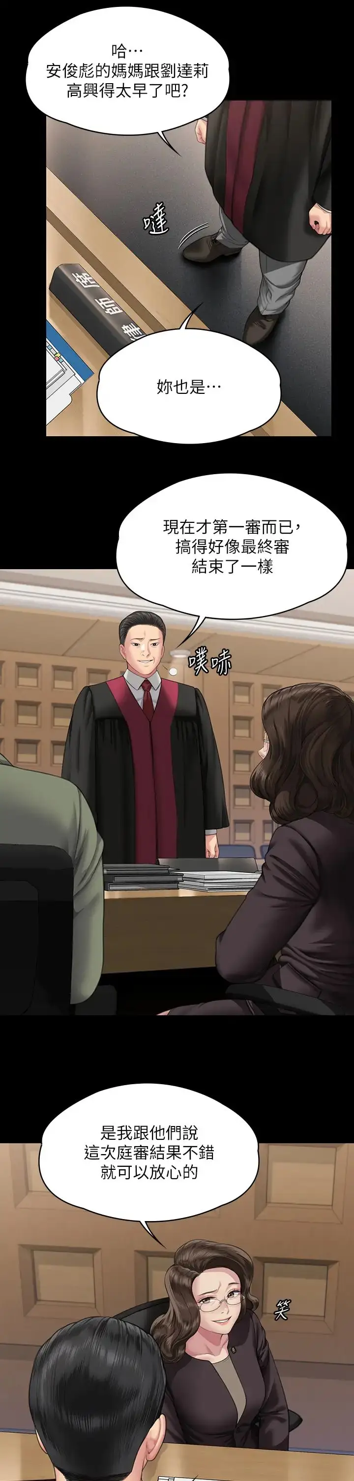漫画《傀儡》第330话第19张图
