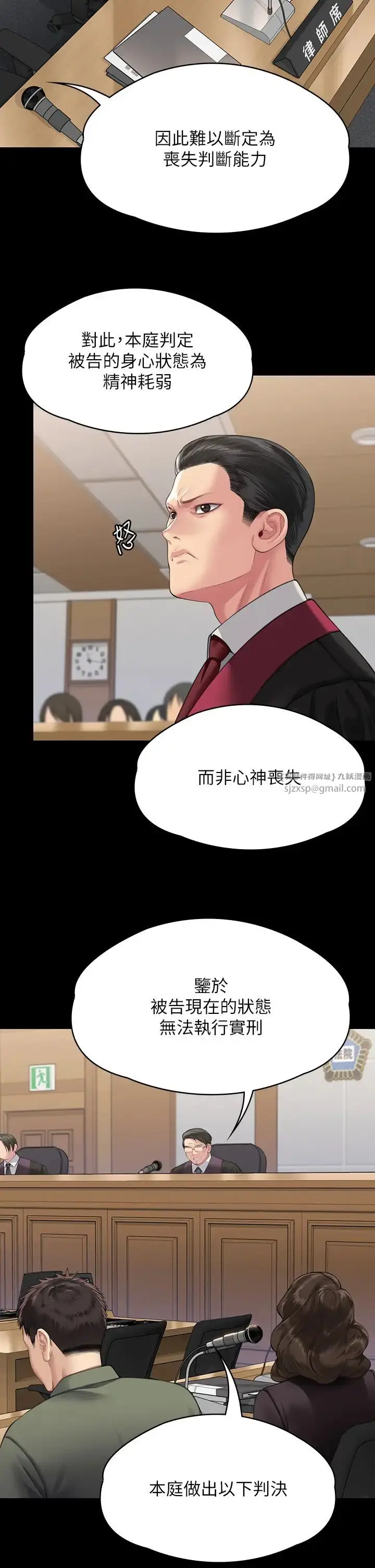 漫画《傀儡》第330话第2张图