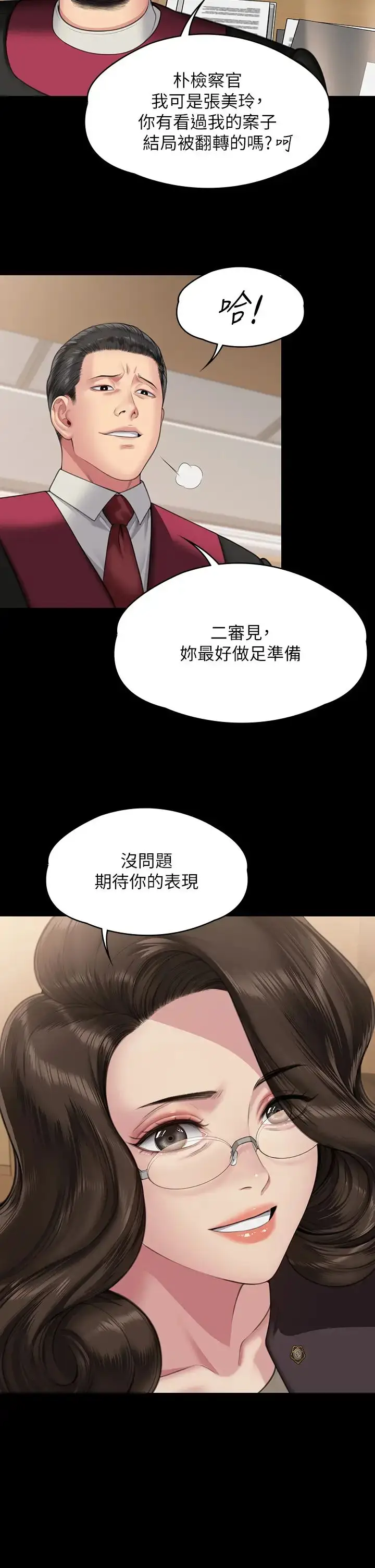 漫画《傀儡》第330话第20张图