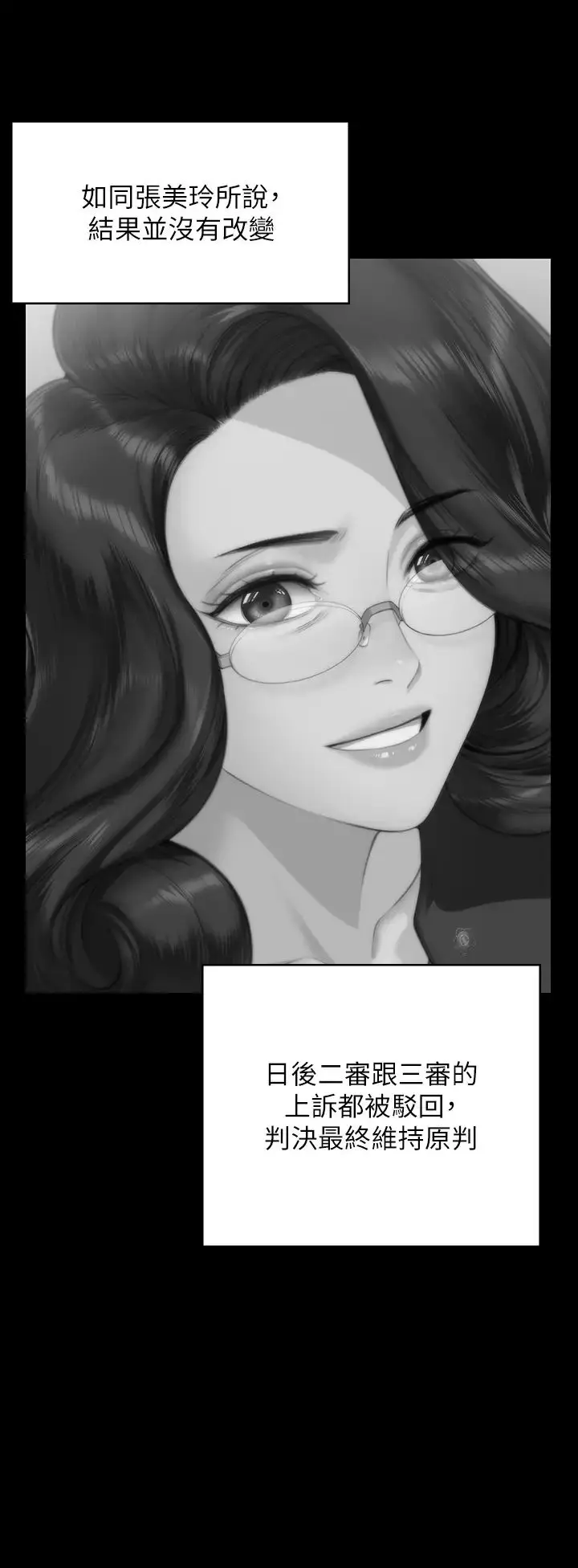 漫画《傀儡》第330话第21张图