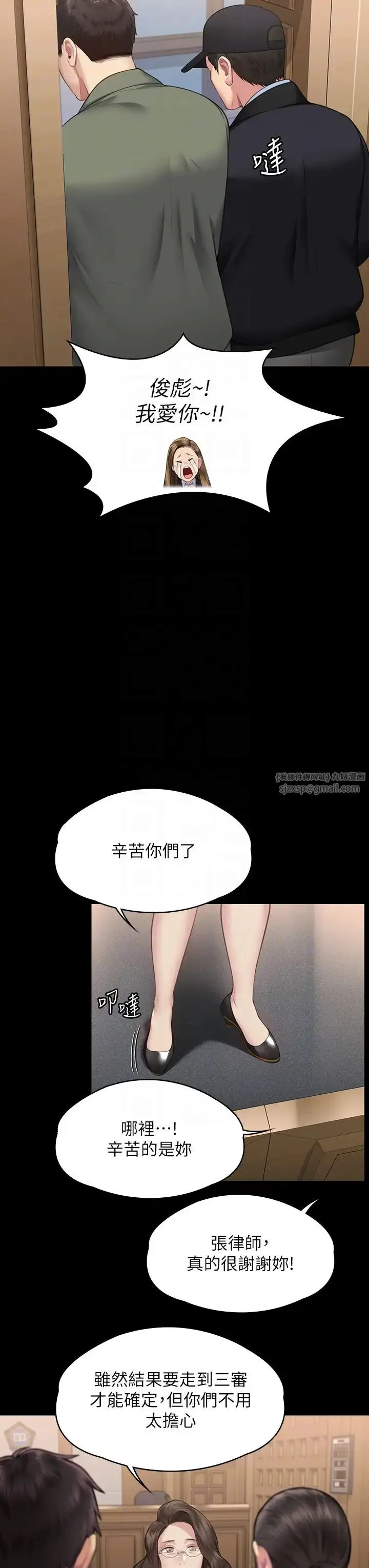 漫画《傀儡》第330话第24张图
