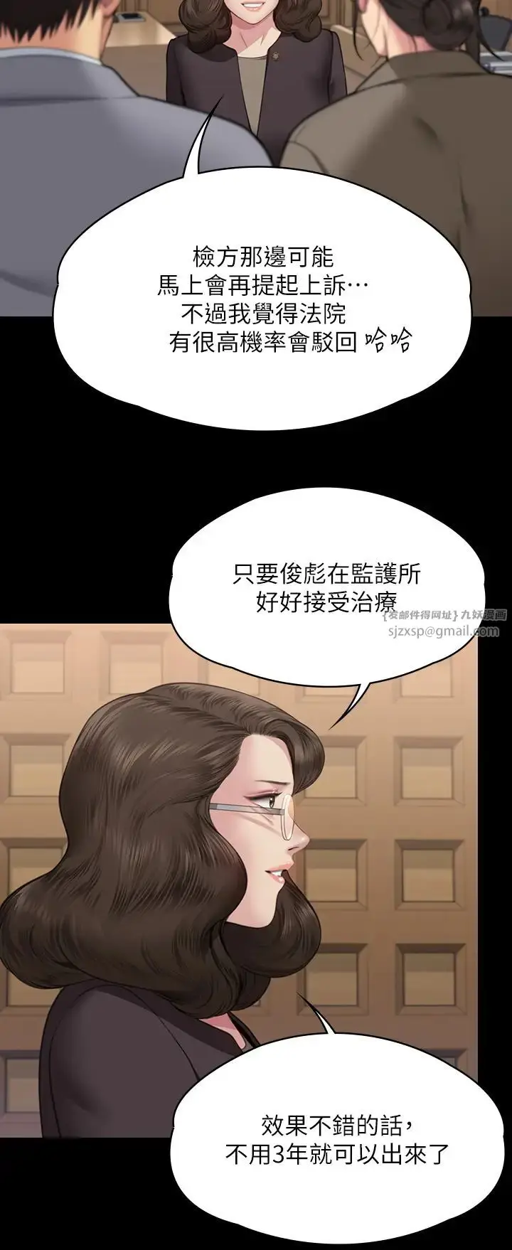 漫画《傀儡》第330话第25张图