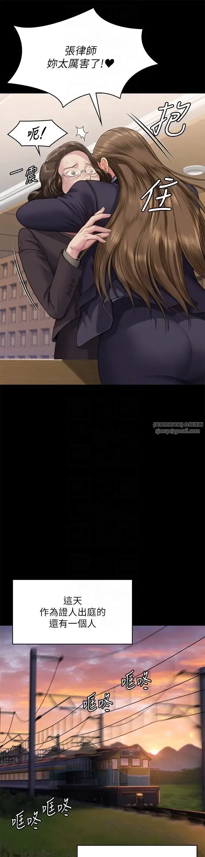 漫画《傀儡》第330话第26张图