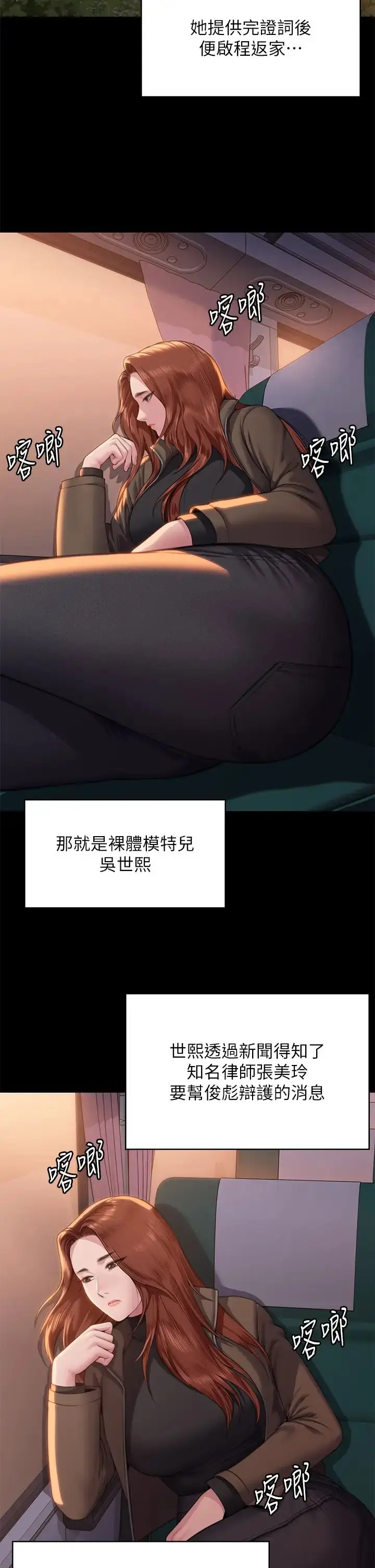 漫画《傀儡》第330话第27张图