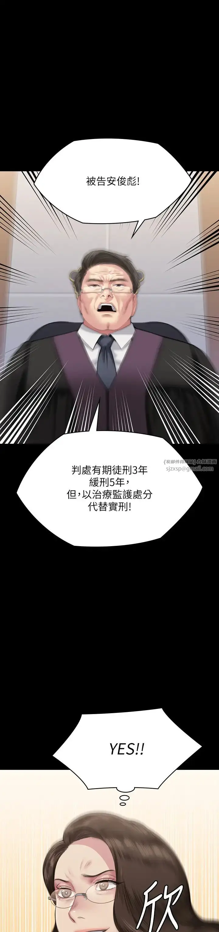 漫画《傀儡》第330话第3张图