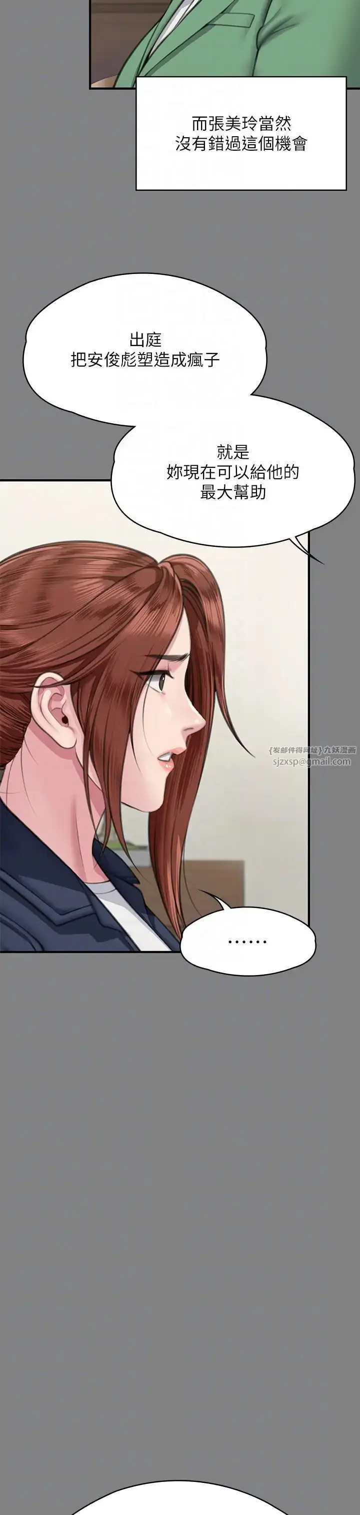 漫画《傀儡》第330话第32张图