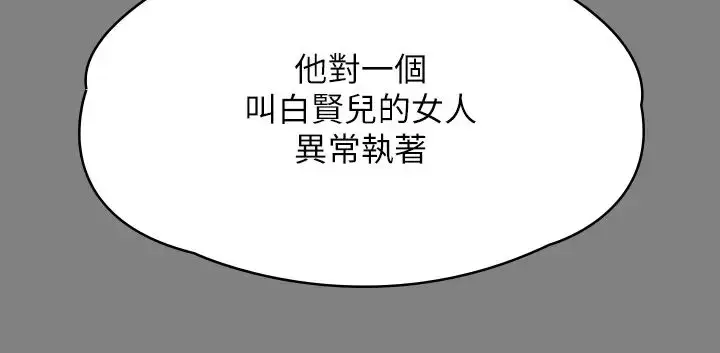 漫画《傀儡》第330话第33张图