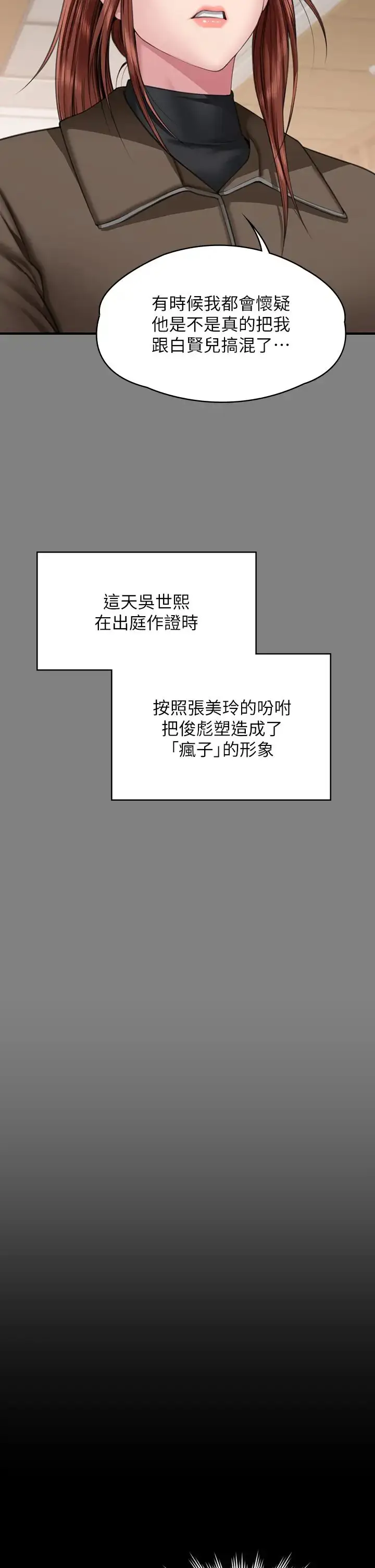 漫画《傀儡》第330话第35张图