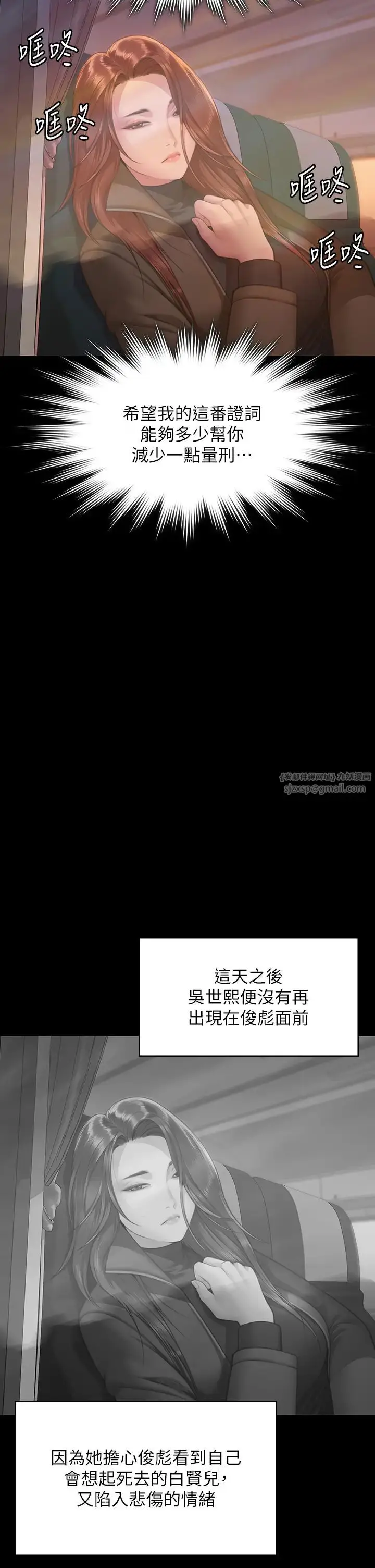 漫画《傀儡》第330话第37张图