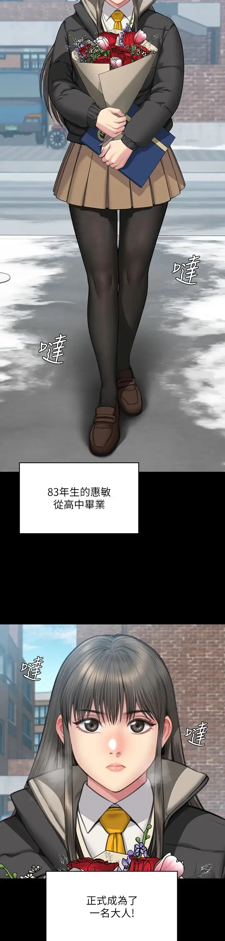 漫画《傀儡》第330话第40张图