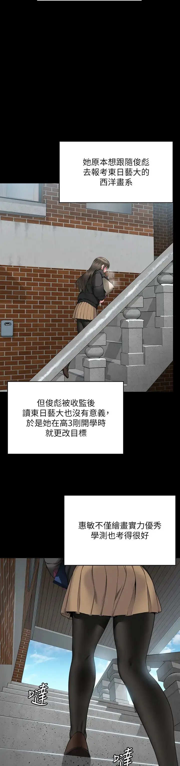 漫画《傀儡》第330话第41张图