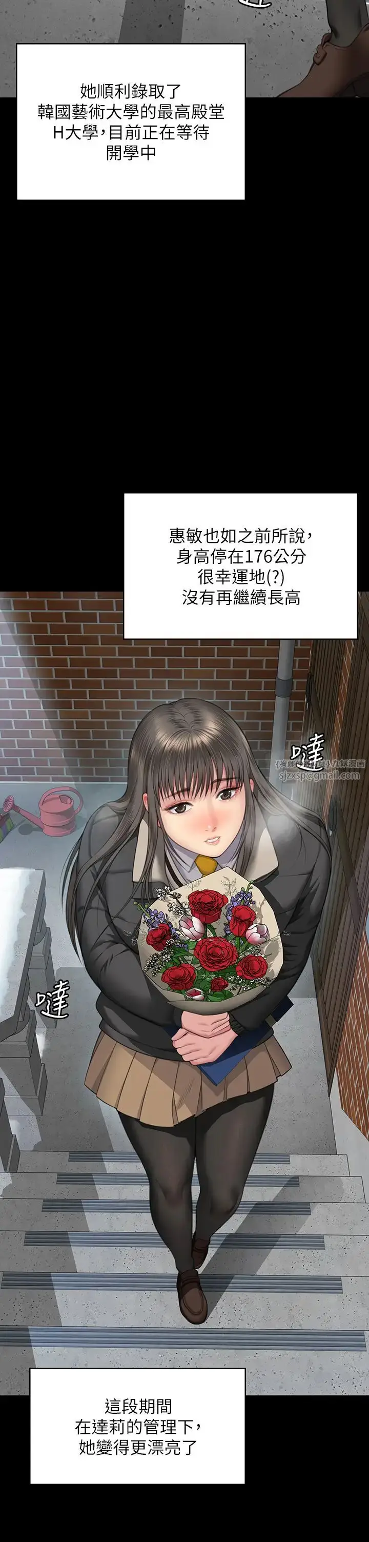 漫画《傀儡》第330话第42张图