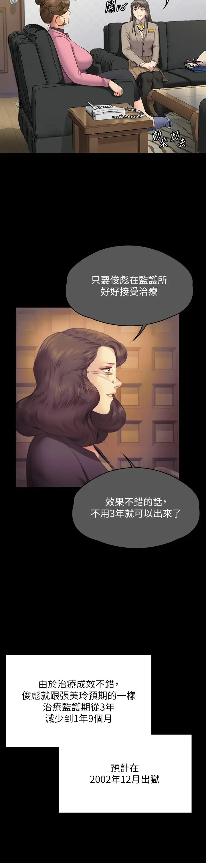 漫画《傀儡》第330话第45张图