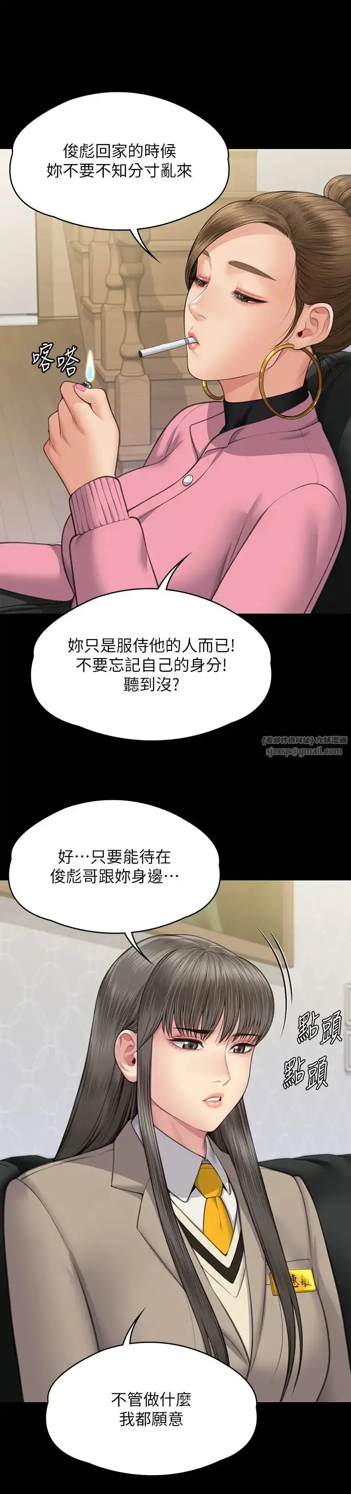 漫画《傀儡》第330话第46张图