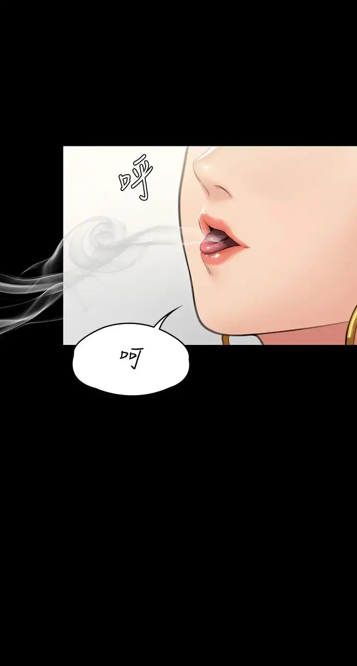 漫画《傀儡》第330话第47张图