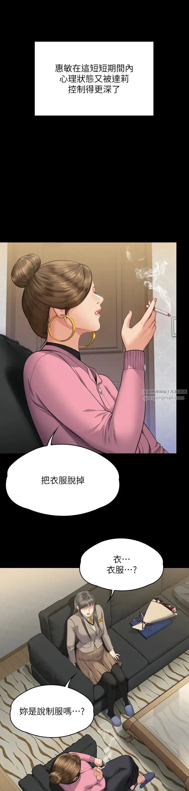 漫画《傀儡》第330话第48张图