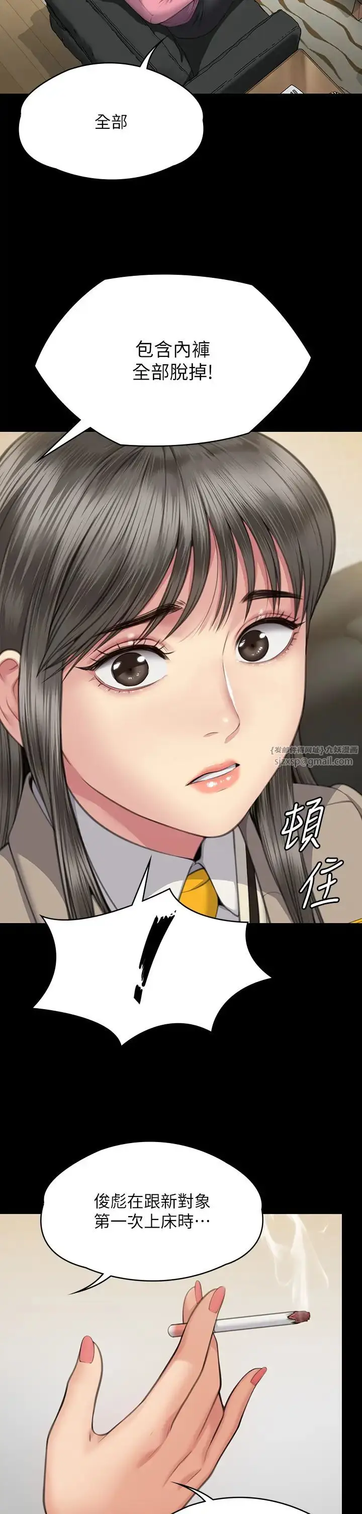 漫画《傀儡》第330话第49张图