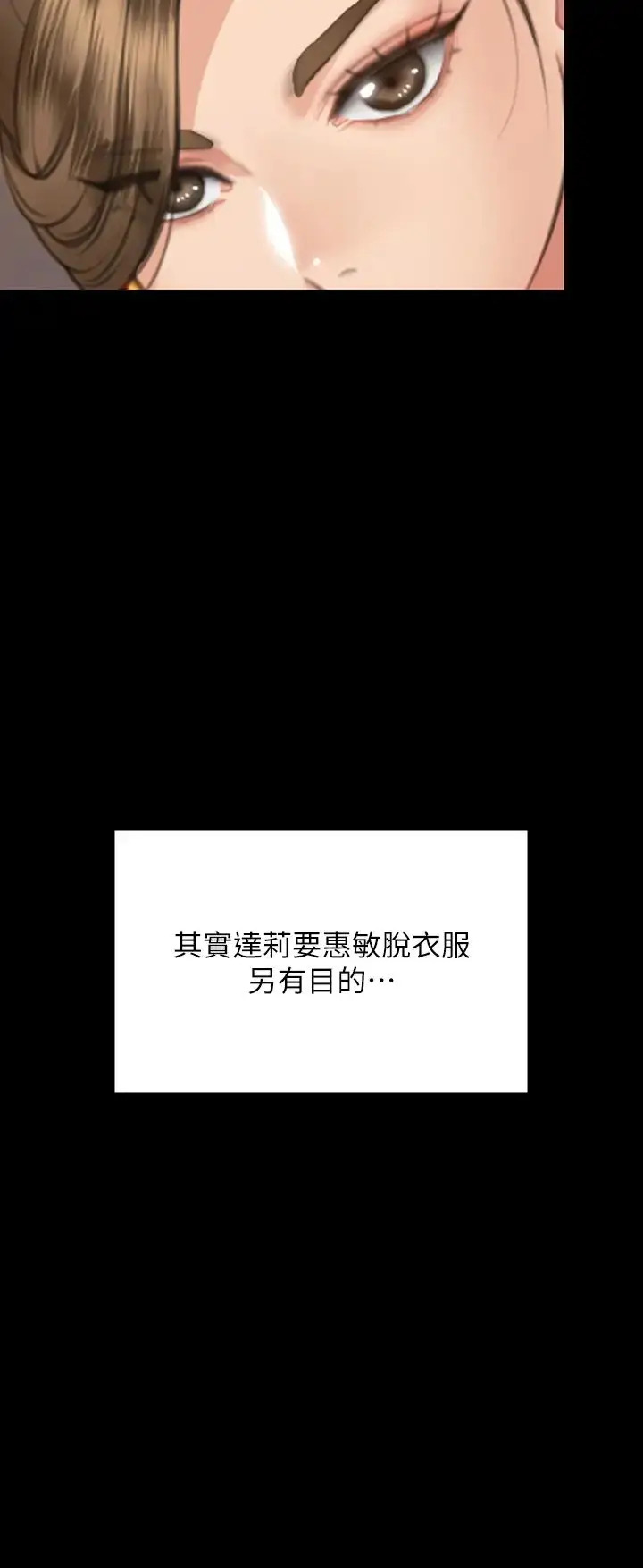 漫画《傀儡》第330话第52张图